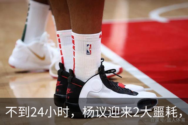 不到24小时，杨议迎来2大噩耗，这回谁也救不了嚣张狂妄的他