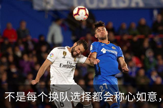 不是每个换队选择都会称心如意，四连败的字母哥如今深有体会