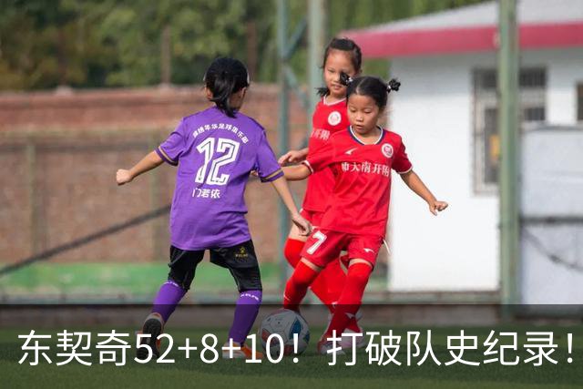 东契奇52+8+10！打破队史纪录！湖人冲上西部第一