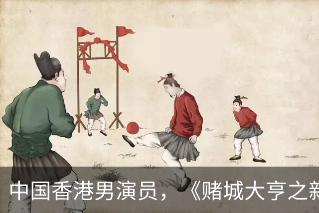 中国香港男演员，《赌城大亨之新哥传奇》Sai，Yeung扮演者：简达华
