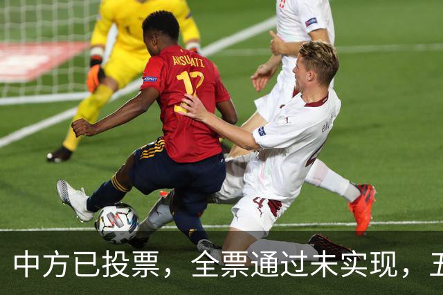 中方已投票，全票通过未实现，五常互不让步，美国举荐下届秘书长