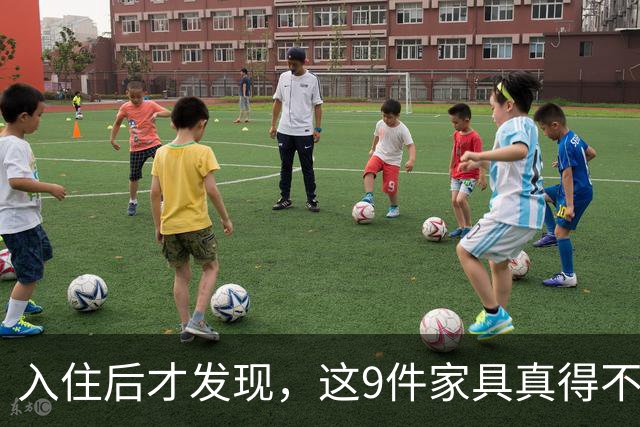 入住后才发现，这9件家具真得不该买，纯纯白花钱！