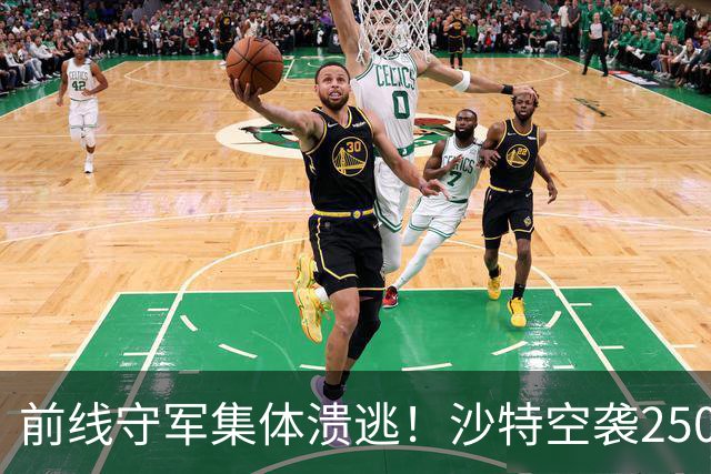 前线守军集体溃逃！沙特空袭2500次惨败，阿联酋闪电杀回战场