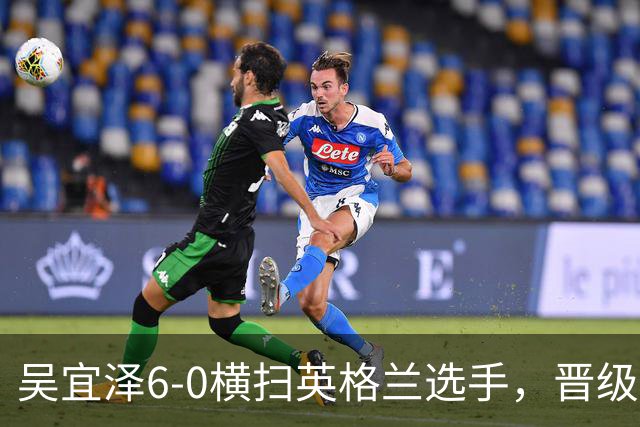 吴宜泽6-0横扫英格兰选手，晋级斯诺克国锦赛第二轮