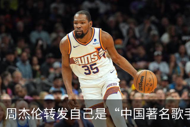 周杰伦转发自己是“中国著名歌手”，被围攻了。邓紫棋被爆结婚，其男友被扒是港D？