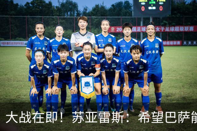 大战在即！苏亚雷斯：希望巴萨能对皇马踢进三、四球，全力争胜