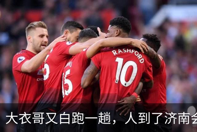 大衣哥又白跑一趟，人到了济南会展中心，准备上台，通知来了