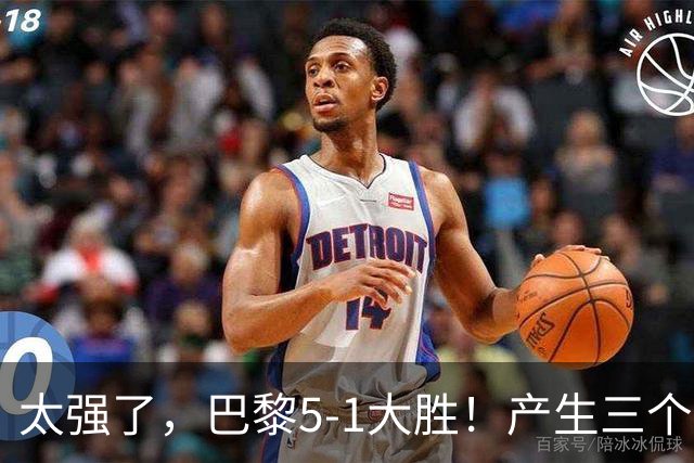 太强了，巴黎5-1大胜！产生三个不争的事实，阿什拉夫3球2助获MVP
