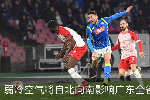 弱冷空气将自北向南影响广东全省！广州下周或再迎新冷空气