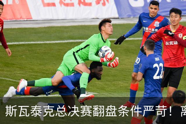 斯瓦泰克总决赛翻盘条件严苛！离穆霍娃还差545分，伤病增加难度
