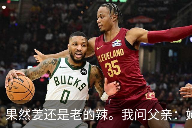 果然姜还是老的辣。我问父亲：姆巴佩堂堂足坛巨星，为什么非要说出这番话？他难道不清楚会得罪多少人？父亲摇摇头：他怎么可能不知道。你把被调侃的对象换成他们本国的，看他还敢不敢。说好听点是缺少敬畏之心，往直白了说就是德不配位。这句话，刚好戳中整件事最让人不舒服的地方。父亲那句“换成他们本国的...