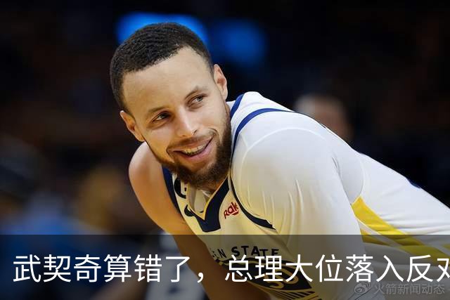武契奇算错了，总理大位落入反对派手中，中塞大项目还能稳住吗？