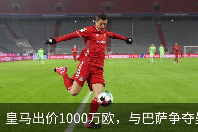 皇马出价1000万欧，与巴萨争夺曼联16岁新星JJ・加布里埃尔达到白热化，进入最后阶段