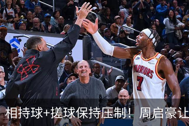 相持球+搓球保持压制！周启豪让二追三逆转吴晙诚晋级16强！