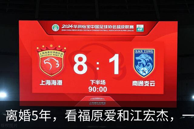 离婚5年，看福原爱和江宏杰，一个身价过亿，一个印证宋丹丹的话