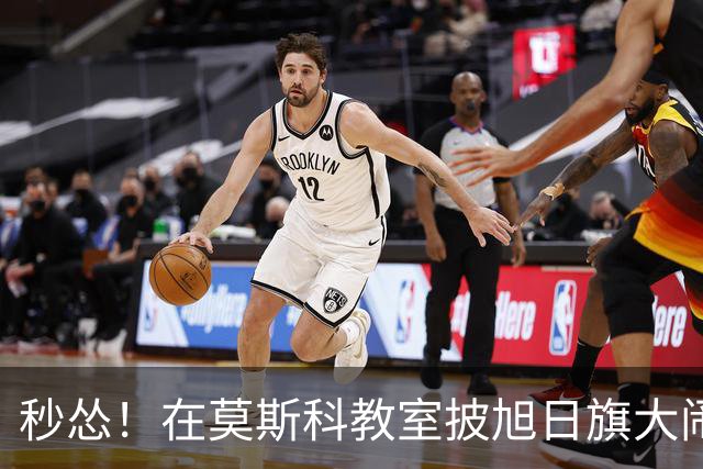 秒怂！在莫斯科教室披旭日旗大闹课堂的中国留学生，被举报至大使馆后拍视频道歉