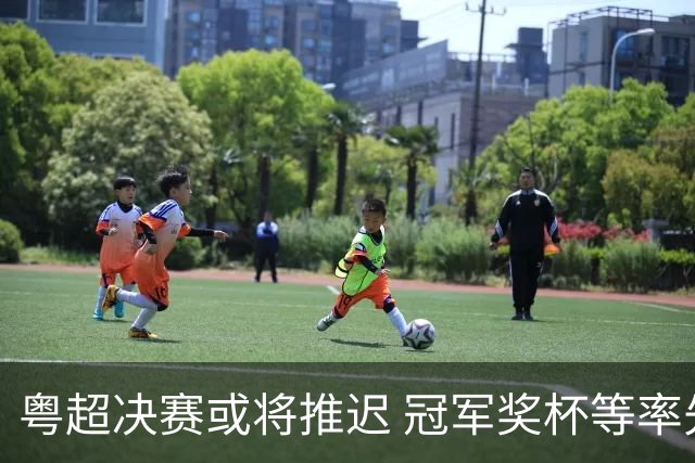 粤超决赛或将推迟 冠军奖杯等率先发布