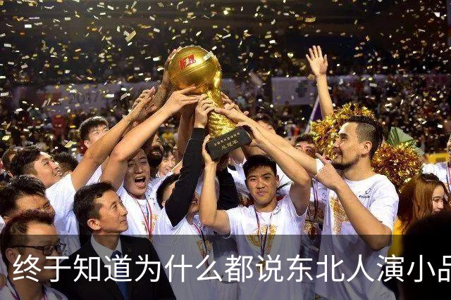 终于知道为什么都说东北人演小品不需要写稿了！评论区笑疯了哈哈