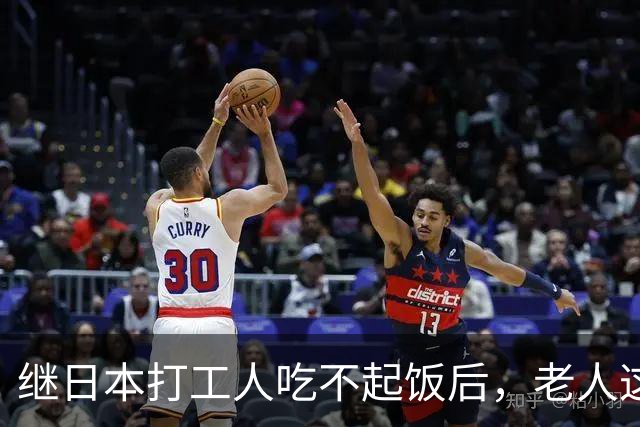 继日本打工人吃不起饭后，老人这块也是赢麻了！