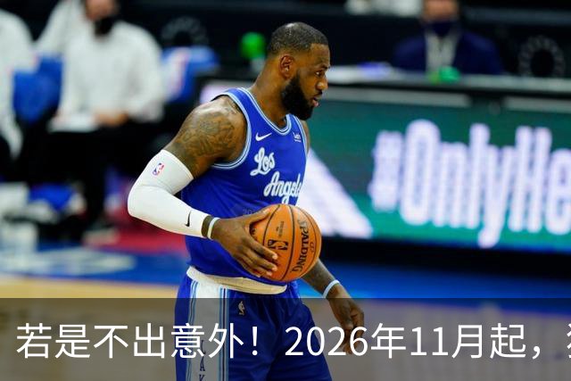 若是不出意外！2026年11月起，猪肉，鸡蛋，蔬菜或迎来“大变局”