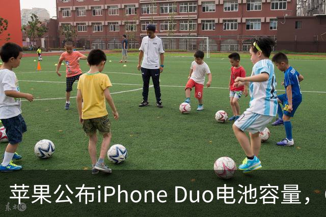 苹果公布iPhone Duo电池容量，Gurman称预购开放是「重大错误」