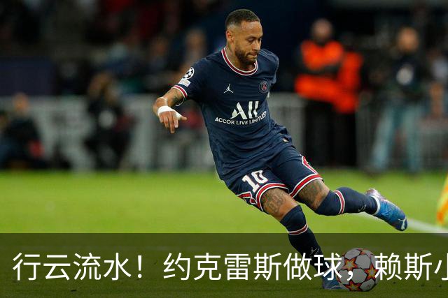 行云流水！约克雷斯做球，赖斯小角度抽射破门，阿森纳2-2拜仁