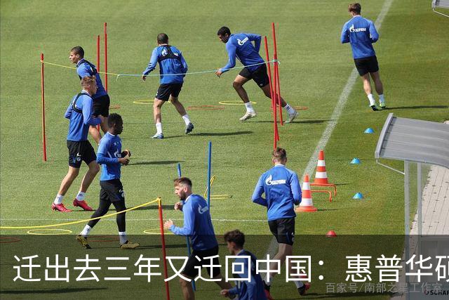 迁出去三年又迁回中国：惠普华硕宏碁搬去东南亚翻车，中国难替代