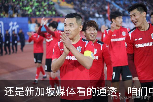 还是新加坡媒体看的通透，咱们中国，早就没必要向世界证明什么