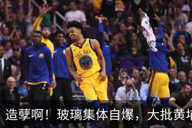 造孽啊！玻璃集体自爆，大批黄埔业主也炸了