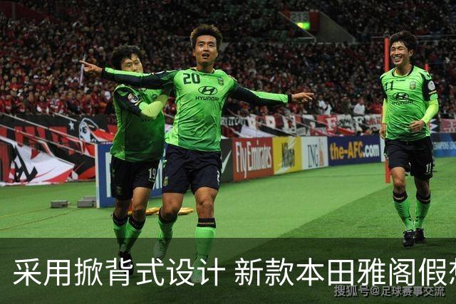 采用掀背式设计 新款本田雅阁假想图曝光