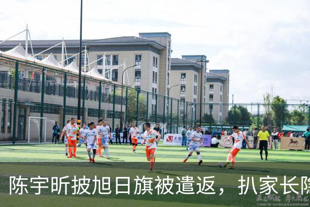 陈宇昕披旭日旗被遣返，扒家长隐私不等于正义