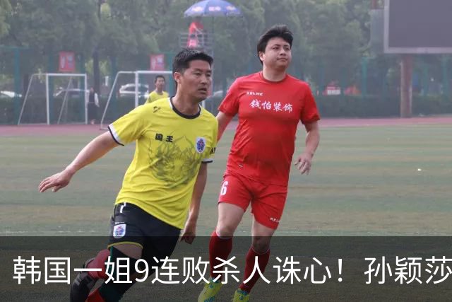 韩国一姐9连败杀人诛心！孙颖莎3-2力克申裕斌，晋级女单八强