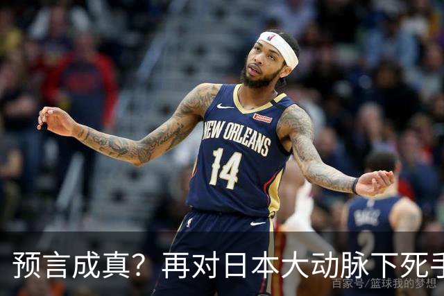 预言成真？再对日本大动脉下死手，高市最不希望的事已发生