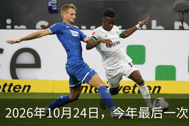 2026年10月24日，今年最后一次水逆：这次水逆会逆点啥？