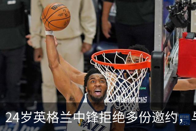 24岁英格兰中锋拒绝多份邀约，与格洛斯特续约至2029年