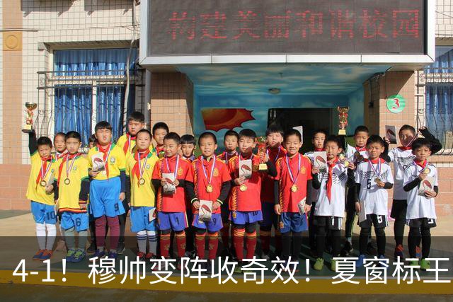 4-1！穆帅变阵收奇效！夏窗标王天赋兑现+姆巴佩双响，紧咬巴萨