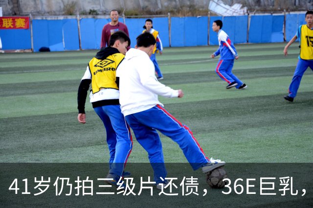 41岁仍拍三级片还债，36E巨乳，被称香港妖女，60岁直播翻身破亿